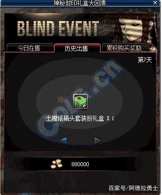 dnf有私服包能玩吗