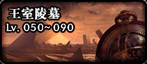 地下城私服70版满级282