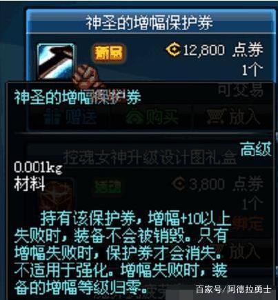 代理地下城私服需要多少钱285