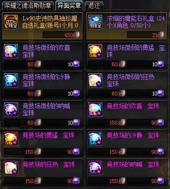 dnf公益服树与精灵的赠礼，精灵之诗卡片翻翻乐，两大签到活动来袭294