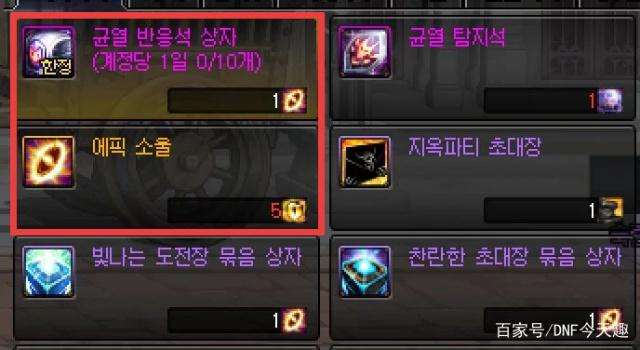 地下城私服充值任务任务