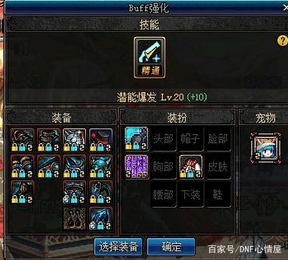 dnf公益服发布网在减负实装前可以提前准备哪些东西？这里告诉你312