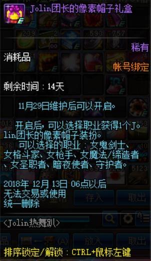 地下城私服帝国竞技场攻略！新手也能毫不费力通关！