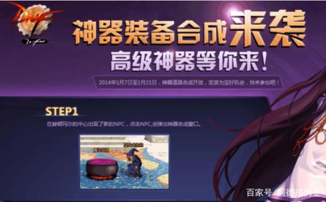 dnf爆装私服