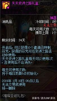 dnf公益服9月“黄金令牌”皮肤曝光，飞盾战神的高光时刻来了！331