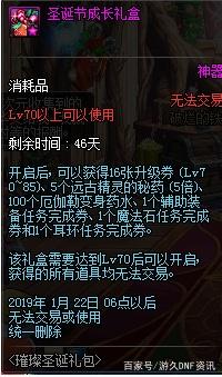 地下城私服唯一的一把超越苍穹的哈林史诗武器，却一出生就被淘汰！332