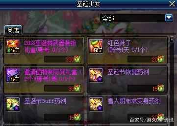 地下城与勇士私服pk服333