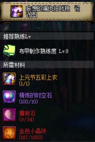 地下城私服什么外挂好用334