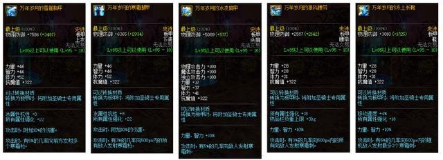 dnf100版本无cd私服342