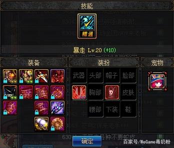 地下城私服不显示鼠标343