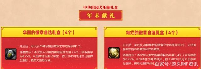 代理地下城私服需要多少钱346