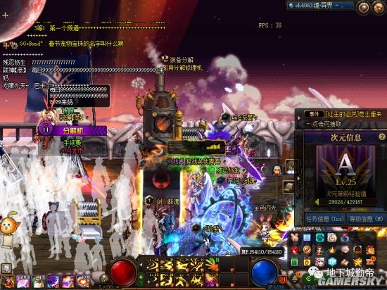 dnf经典60版私服35