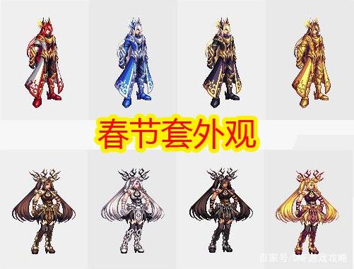 dnf公益服“1宝石”加速活动收官“8周年”庆典，首领们满意吗？355
