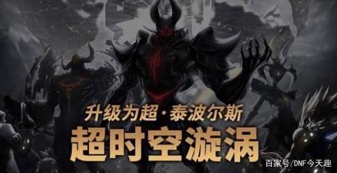 dnf公益服发布网帝国竞技场之平民主C不花钱提升伤害