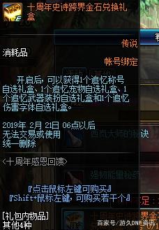 dnf公益服发布网80版本直播362
