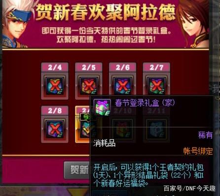 dnf公益服大乱弹活动别错过，10天得到技能宝珠，7天能拿增幅书364