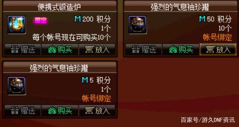 dnf公益服发布网49块月卡来袭！希洛克花瓣明码标价，非酋要真香了389