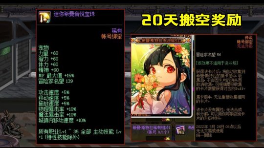 dnf荣耀私服39