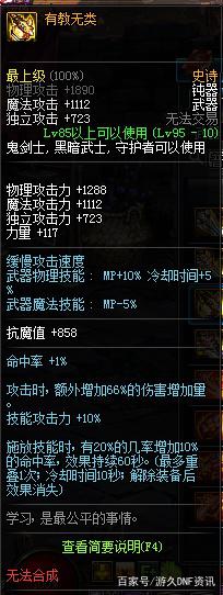 地下城私服韩服一月份职业排名，瞎子鬼泣和剑宗成为最大的赢家！394