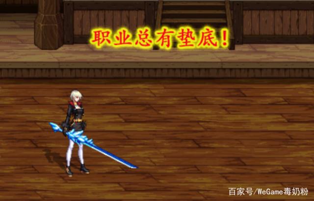 地下城私服in10能玩么409