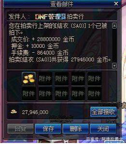 地下城私服这么多开410