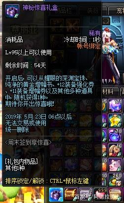 怎么开通地下城私服