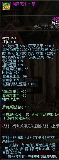地下城私服in10能玩么425