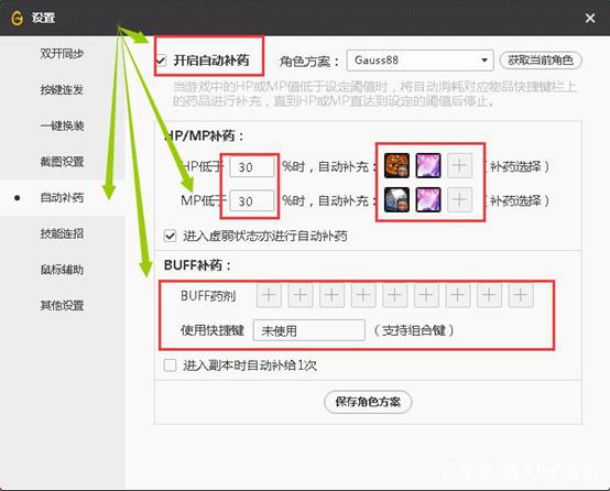地下城私服通过登录器检测吗