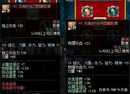 地下城私服搭建方法