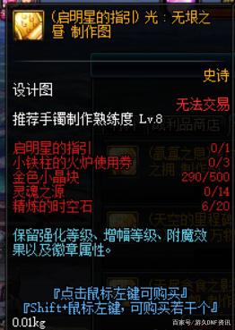 地下城私服是如何赚钱的457