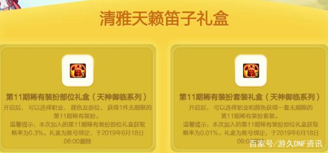 地下城与勇士体私服466
