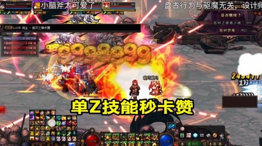 地下城私服跨四纯剑魔公会“倾巢而出”挤满频道，弑神剑下皆蝼蚁！47