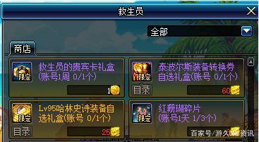 dnf85版本私服哪里下载486