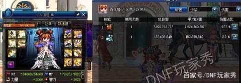相似度比较高的地下城私服498
