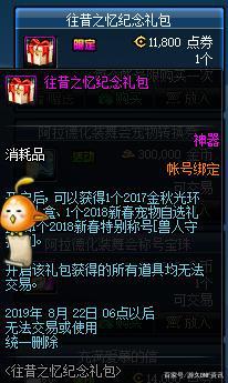 私服dnf刷钱辅助502