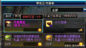 dnf公益服发布网“茶哥”5大账号集体卖掉！剑帝狮子大开口，上架被摆168W517