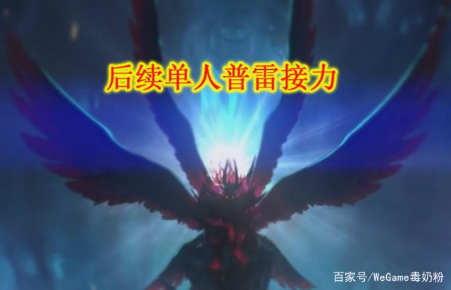 dnf公益服体验服李元芳被动移除“真伤”，唯一打野射手陨落！