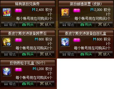 地下城私服武器幻化系统出来后，无影剑又重出江湖，无影剑你怕不怕？