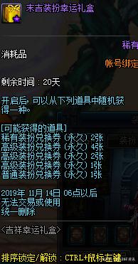 地下城私服韩服出武器幻化，土豪连忙买4把魔剑，为鬼剑士而装备！