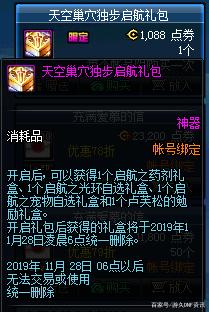 地下城私服刺客561