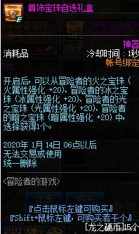 dnf公益服发布网周年在线人数曝光！超10万勇士回归，送2套天空果然香