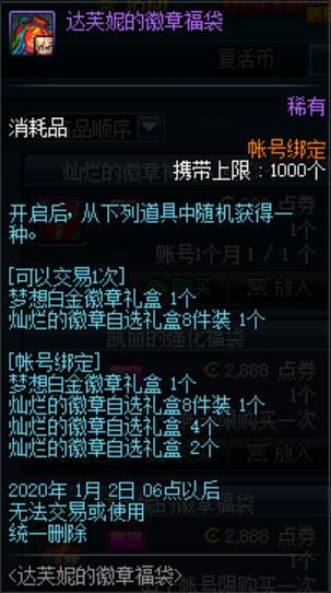 阴阳师dnf公益服御馔津加入双雪控制流，强势开启符咒型控制热潮