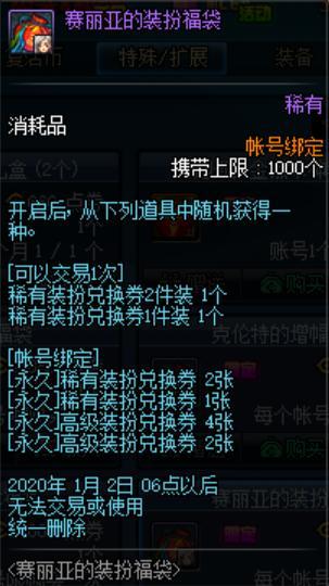 dnf公益服发布网嘉年华会爆料这个新职业吗？有点期待！584