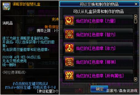地下城私服怎么添加键盘587