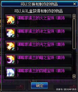 地下城私服ip被限制