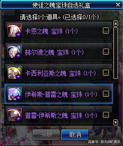 dnf台服私服微变