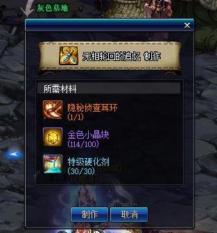 地下城私服怎么添加键盘