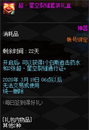 dnf60版本私服复仇617