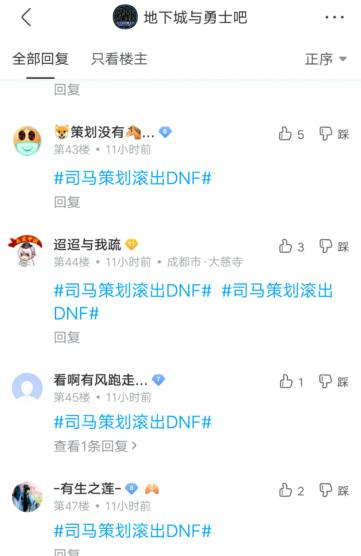 dnf希洛克私服638