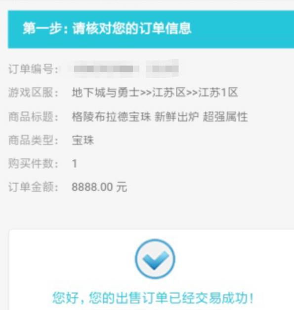 地下城私服天下破解